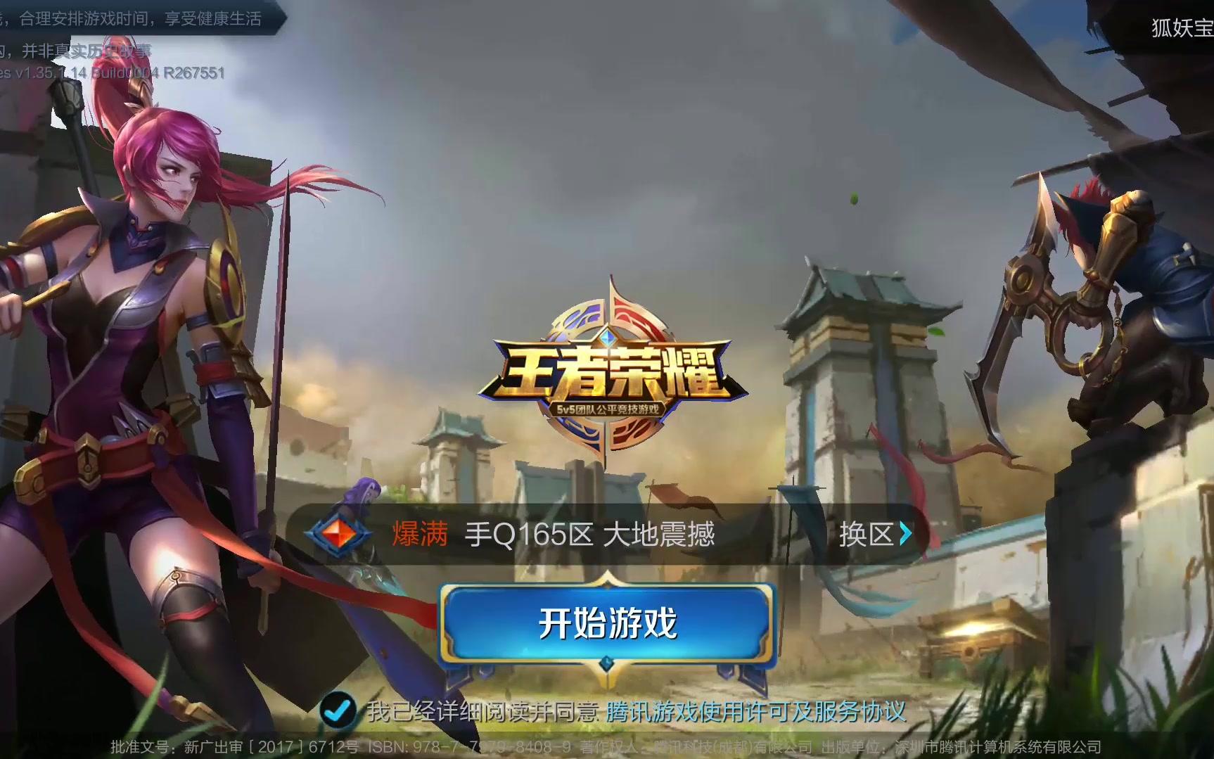 在争冠的球 在争冠的球