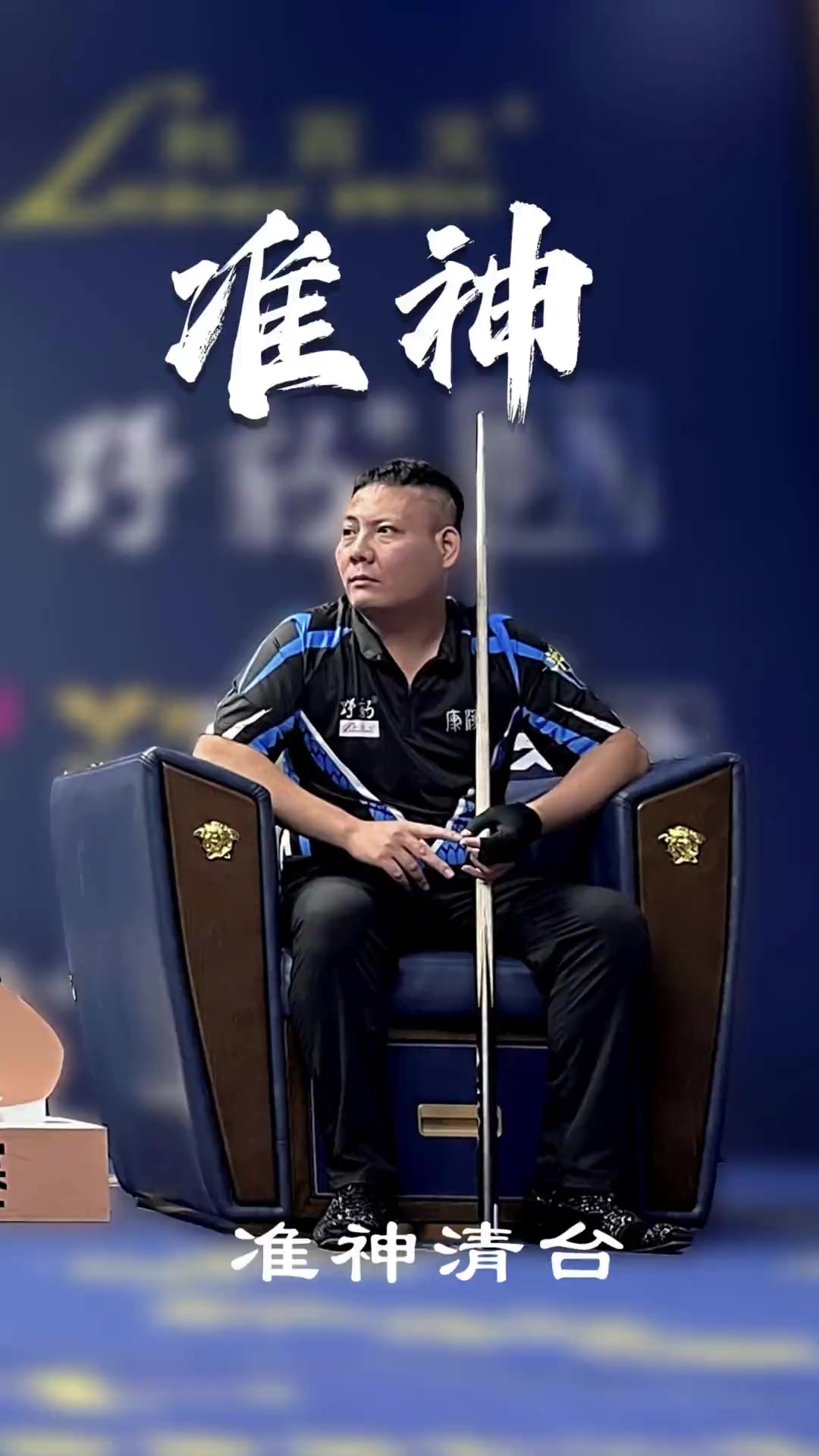 教练组的意